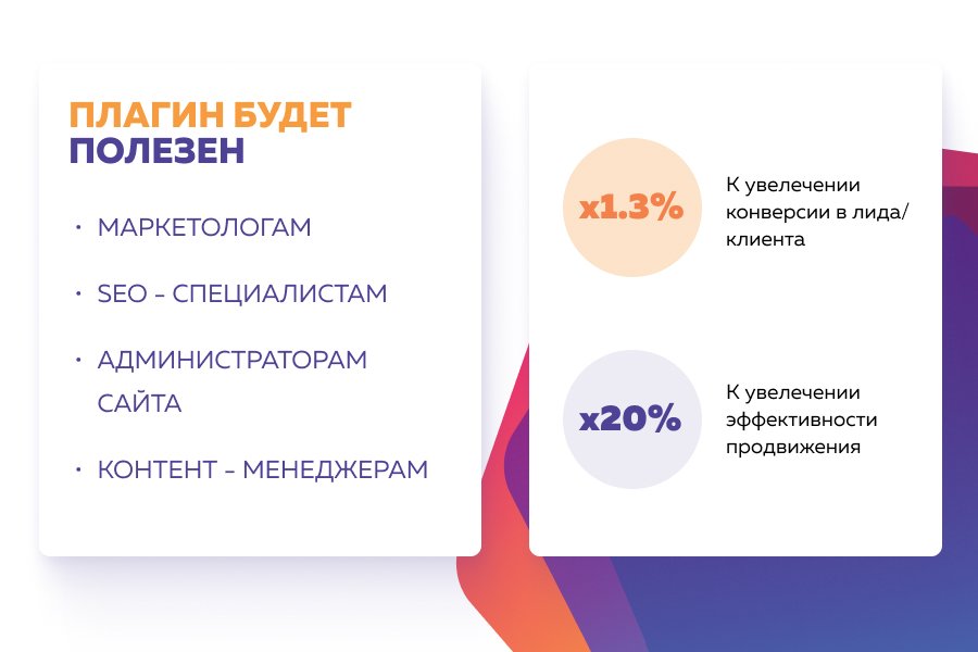 SEO анализ Bitrix от UMAX 
