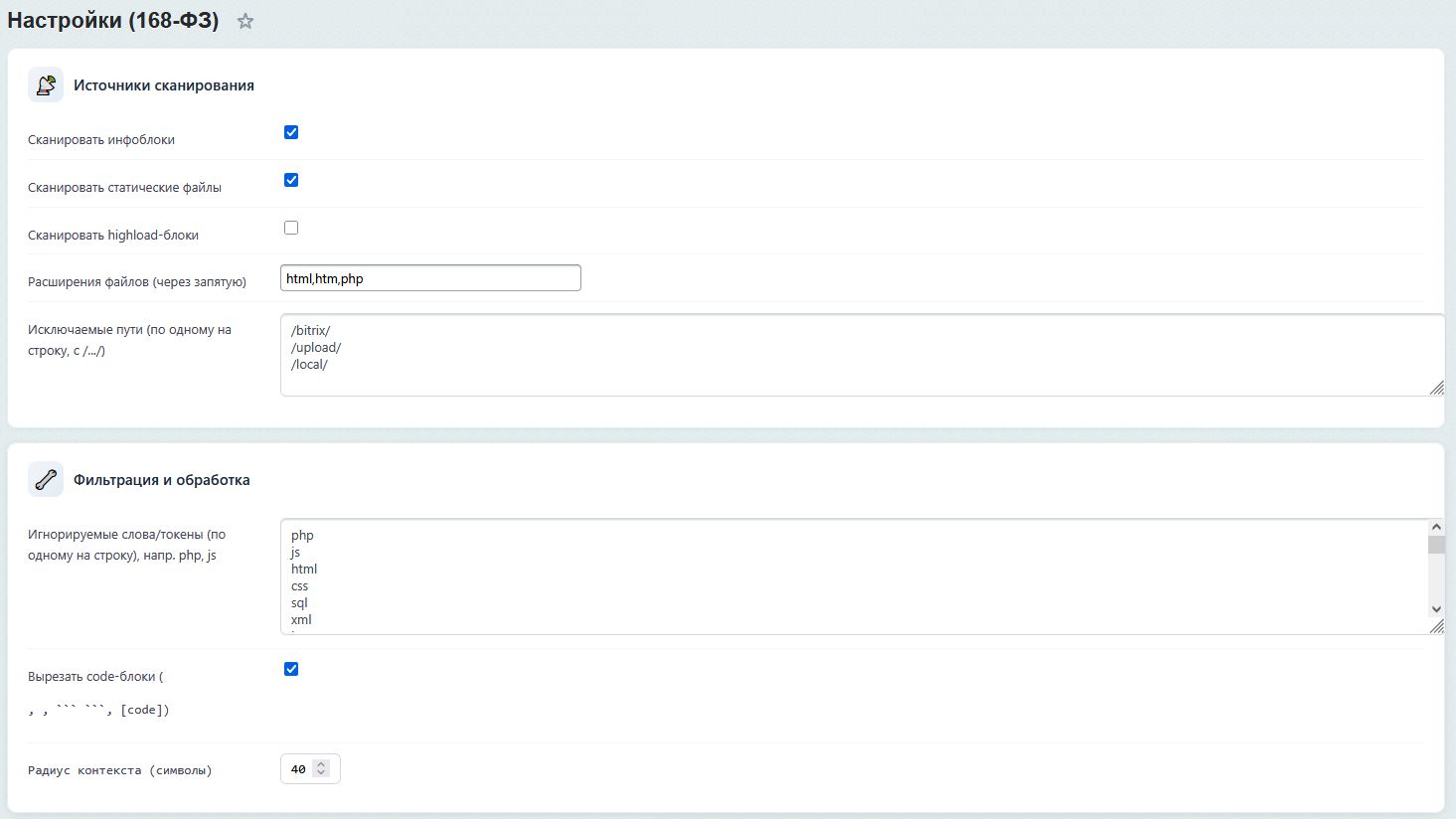 SenDev: Инозапрет 14