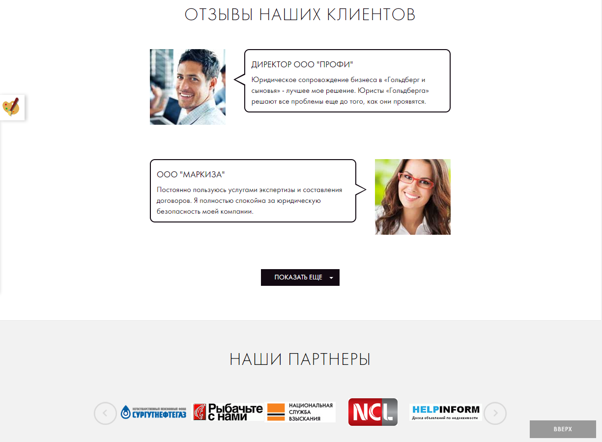 Мибок: Универсальный Landing Page услуг 4