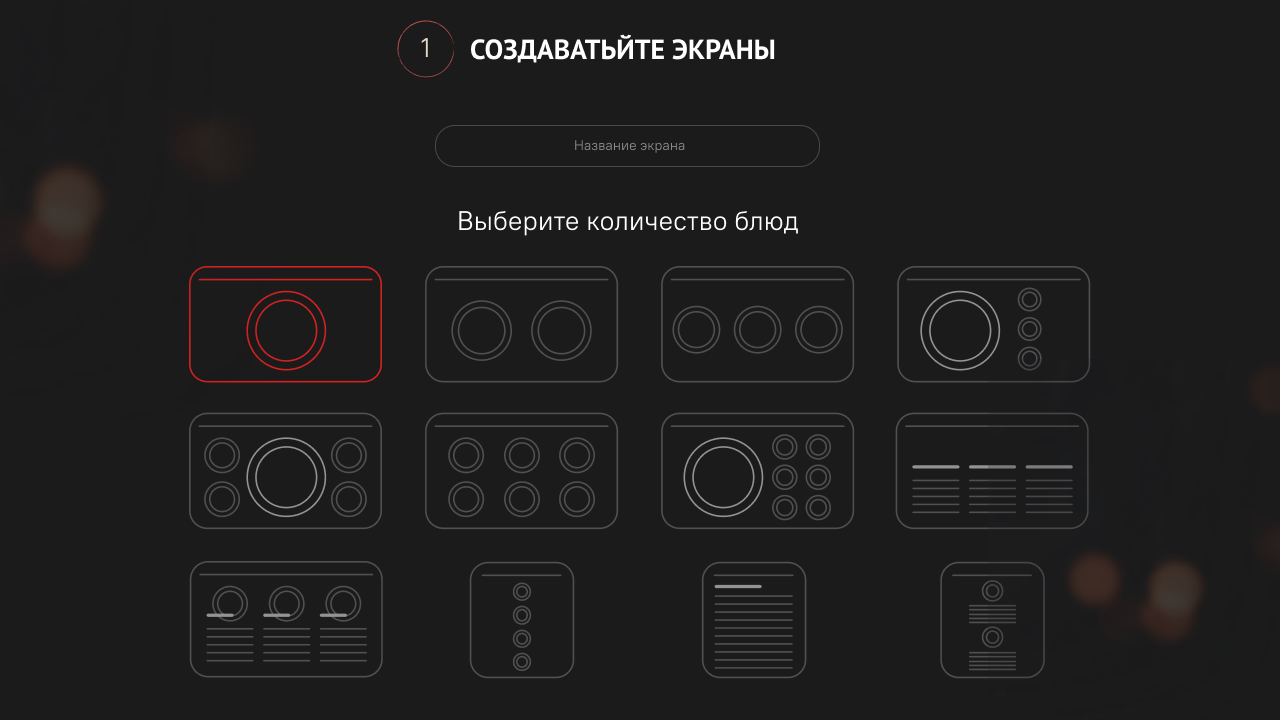 Сafeboard - Создание и моментальная актуализация цифровых меню-бордов для вашего кафе 10
