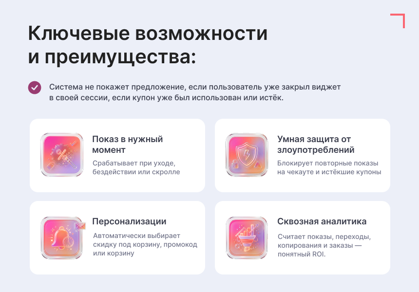 Goodsol: Последний шанс на покупку 6