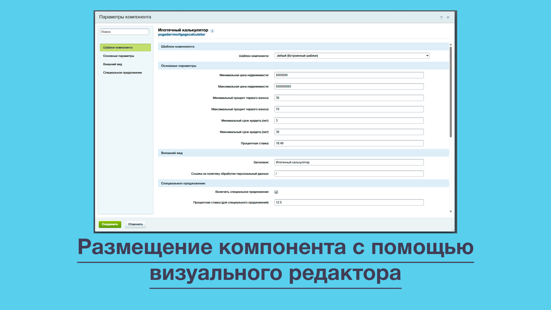 Yugadar: Калькулятор ипотеки 5