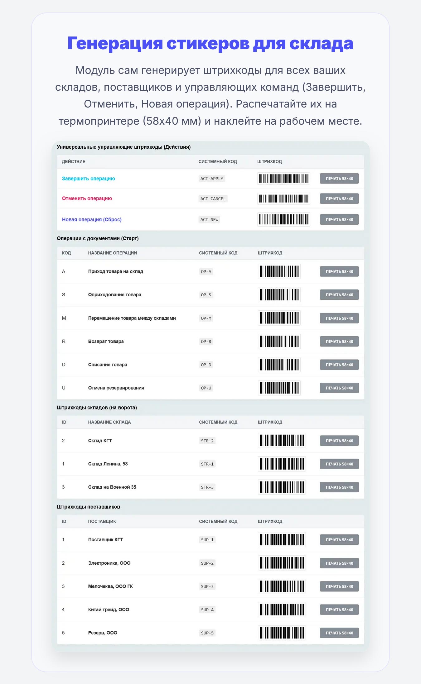 Cmall: Автоматизация склада и приемка товара 7