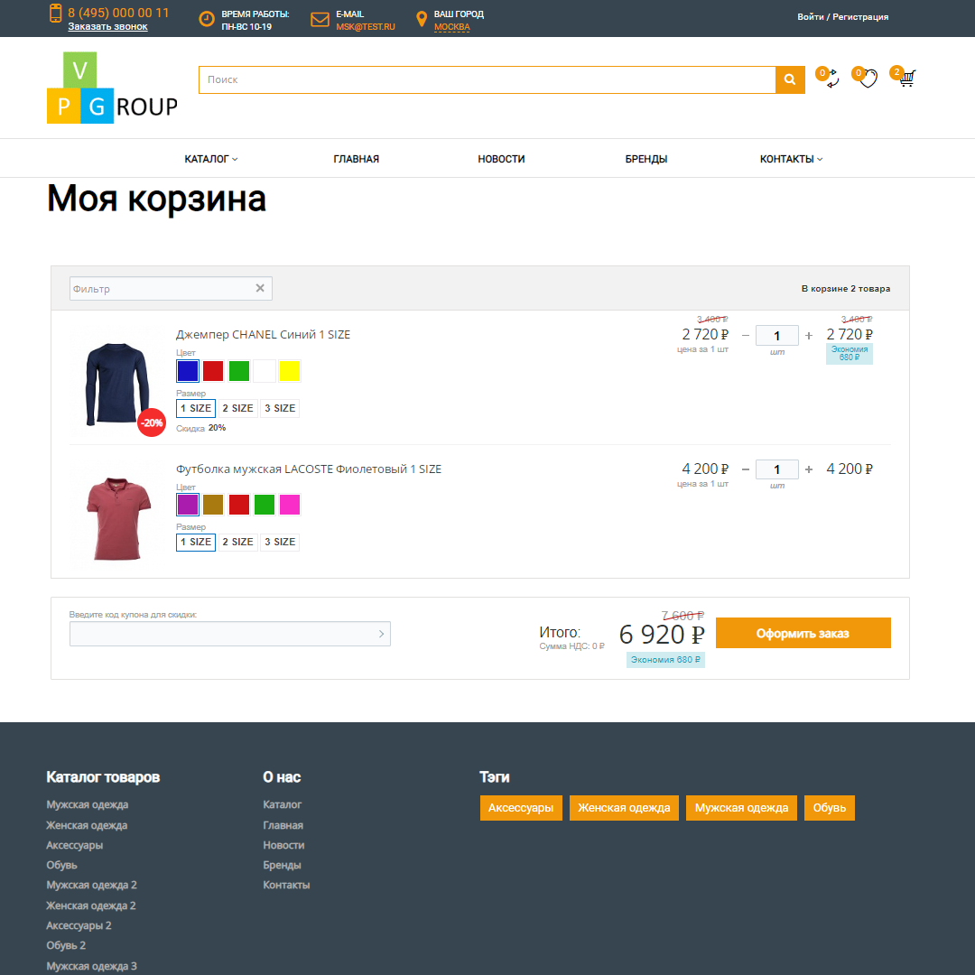 Pvgroup.Fashion - Интернет магазин модной одежды и аксессуаров №60127 11