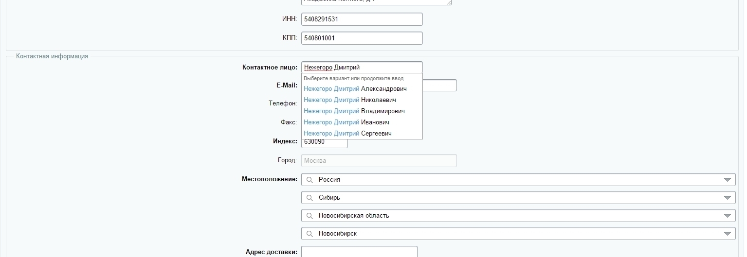 Подсказки по ФИО, адресам и реквизитам компаний на редактирования заказов в админке Dadata.ru 2
