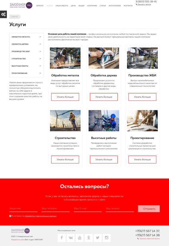 Завод.PRO - производство и продажа стройматериалов,оборудования,техники и др. 5