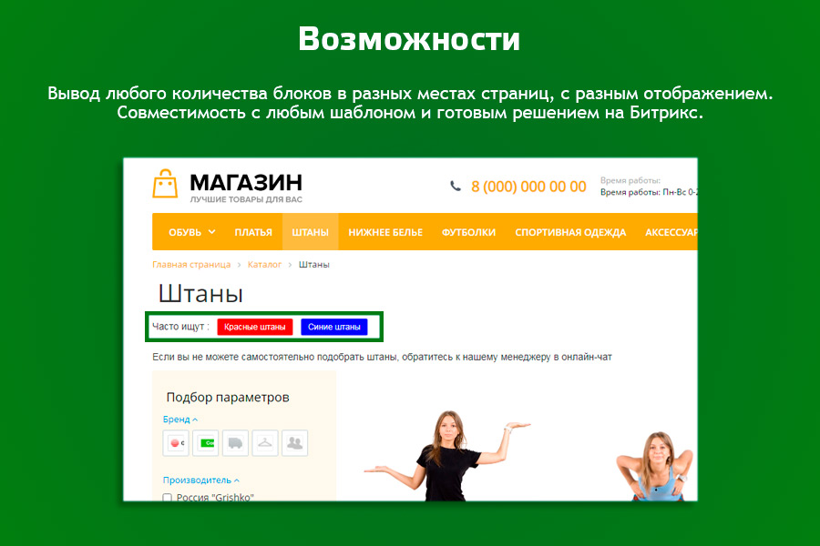 Быстрые SEO ссылки 2