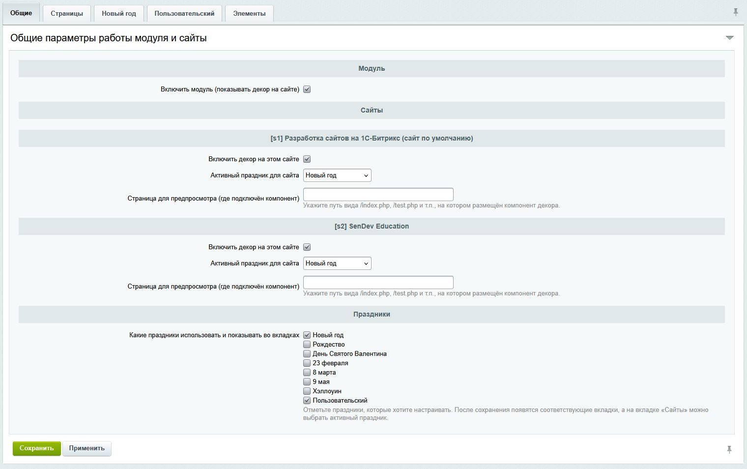 Holiday Decor. Праздничный декор для сайта 3