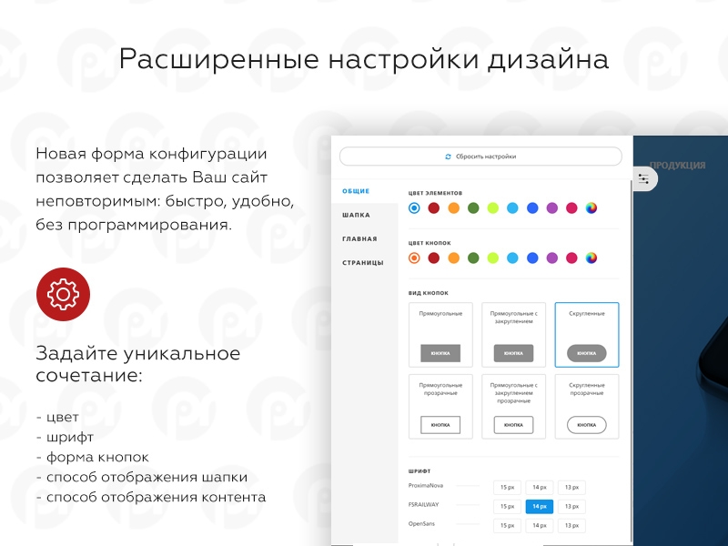 PR-Volga: Универсальный лендинг с корзиной для "Старт" 8