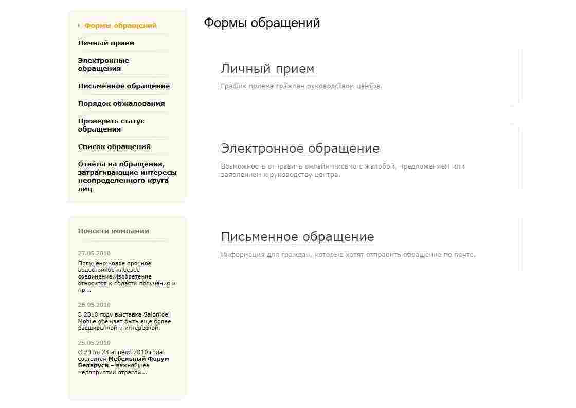SIMAI: Интернет-приёмная - модуль работы с обращениями по 59-ФЗ 
