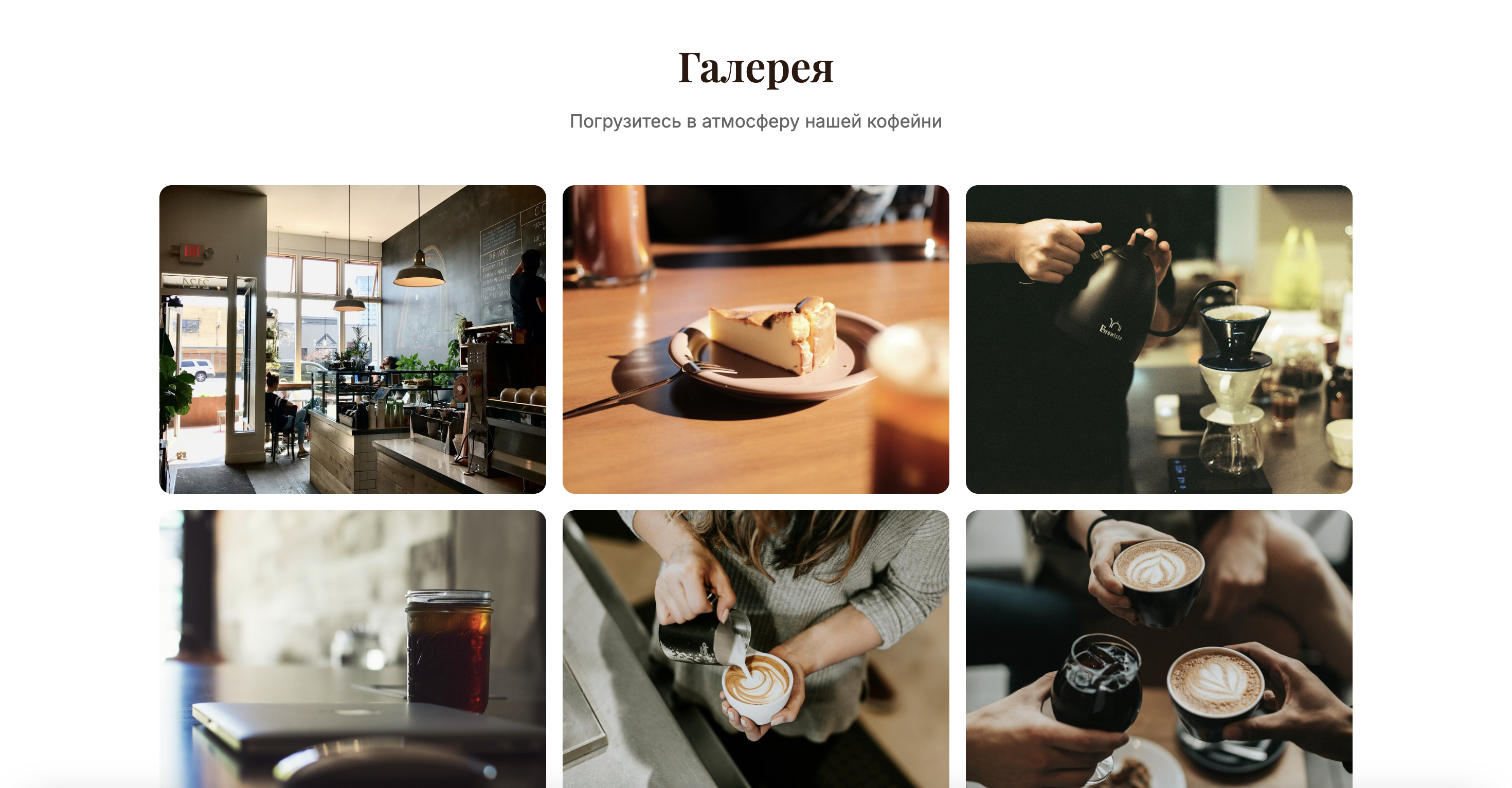 CoffeeWork 6