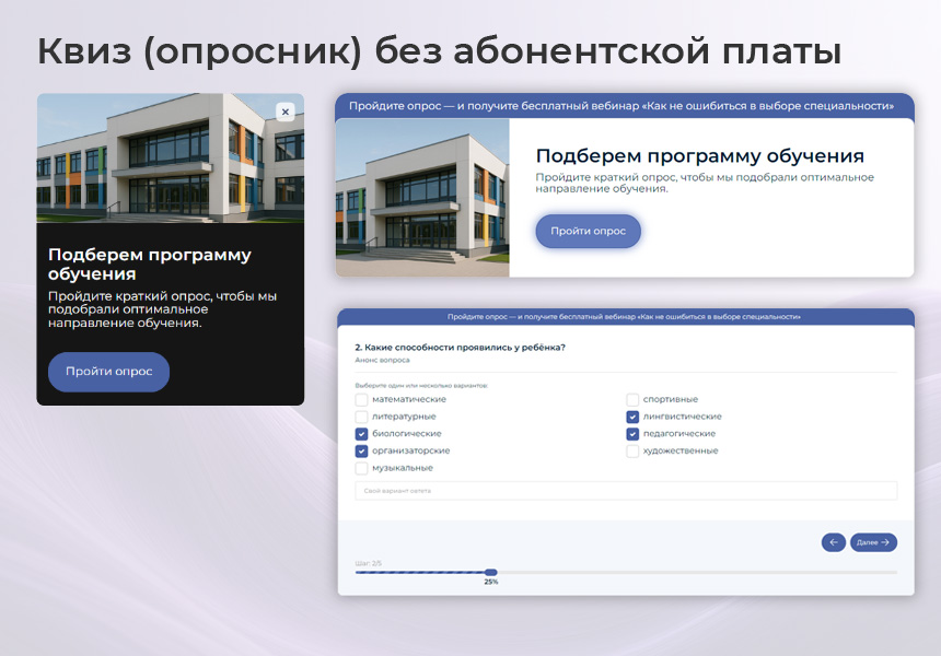 BS: Школа (ФЗ) - сайт школы, университета, колледжа, лицея, гимназии, интерната, института, ВУЗа 5
