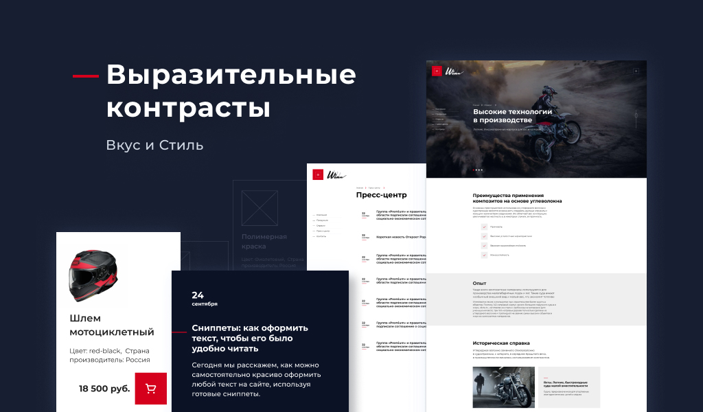 Winn: премиальный корпоративный сайт 7