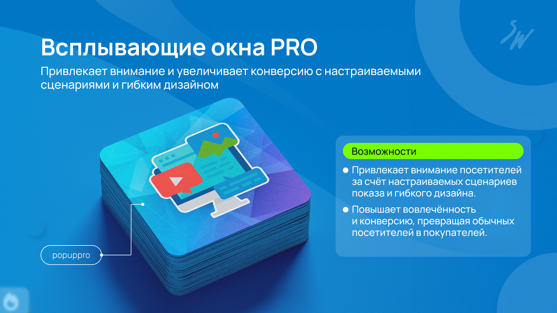Бандл: Работа с контентом 3