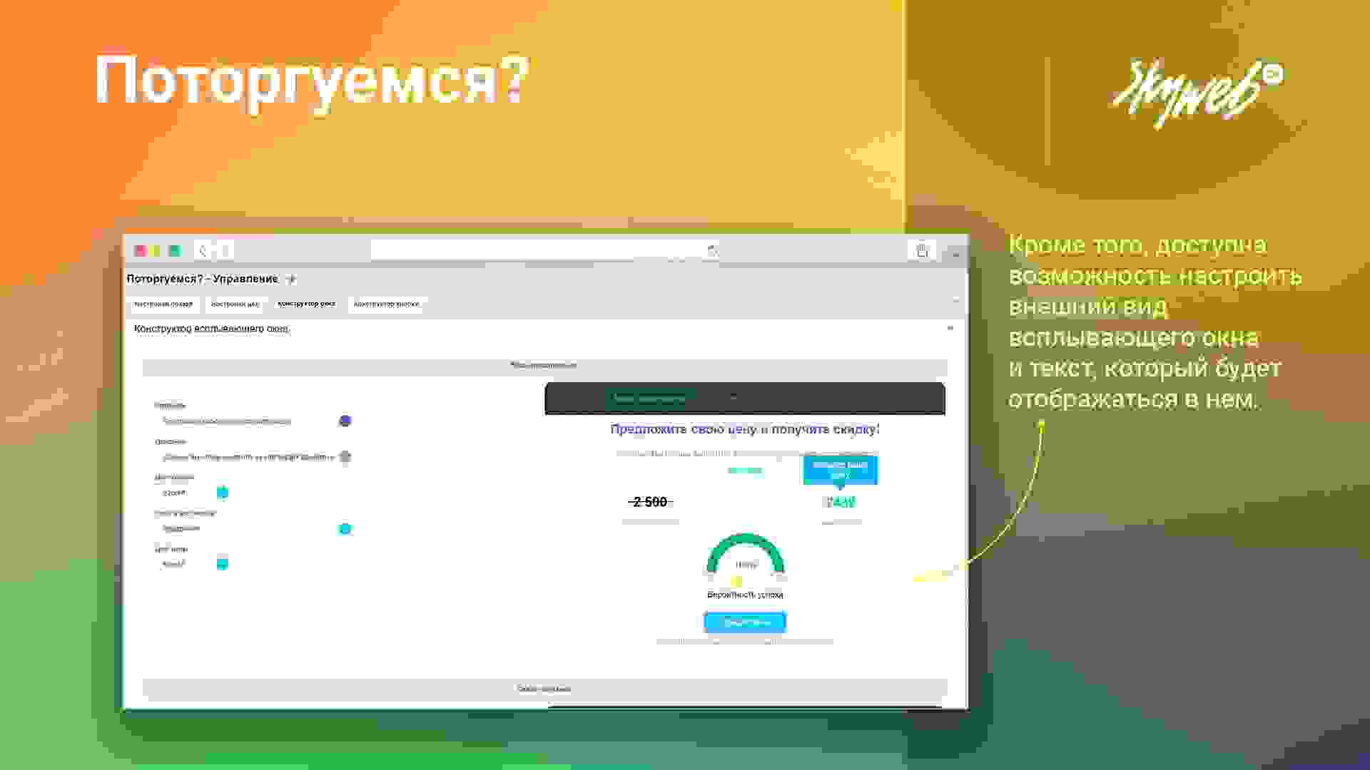 Поторгуемся? 5