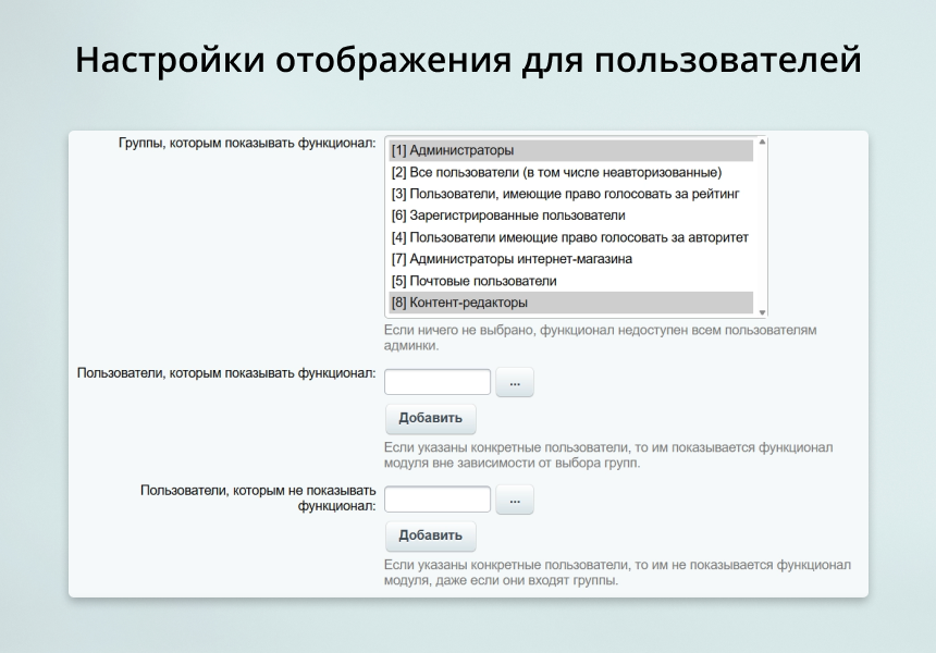 INRAISE: Декоратор свойств и полей для администраторов и контент-менеджеров 10