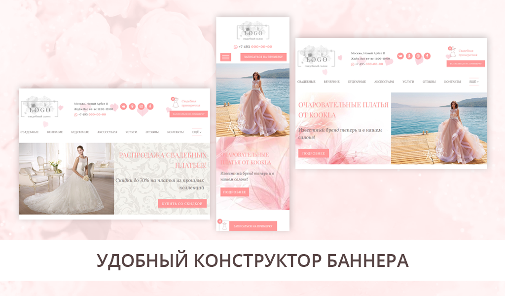 Adwex: сайт-каталог салона свадебных и вечерних платьев, магазина или шоу-рума одежды 5