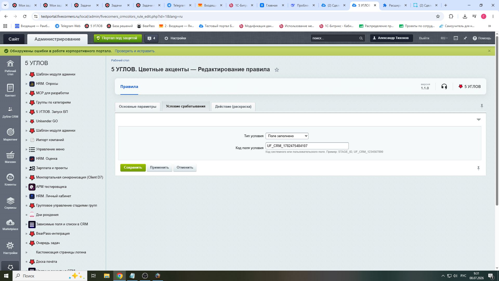 5 УГЛОВ. Цветные акценты в CRM 3
