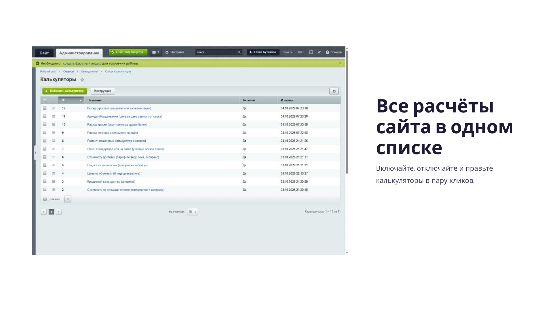 Конструктор калькуляторов 5