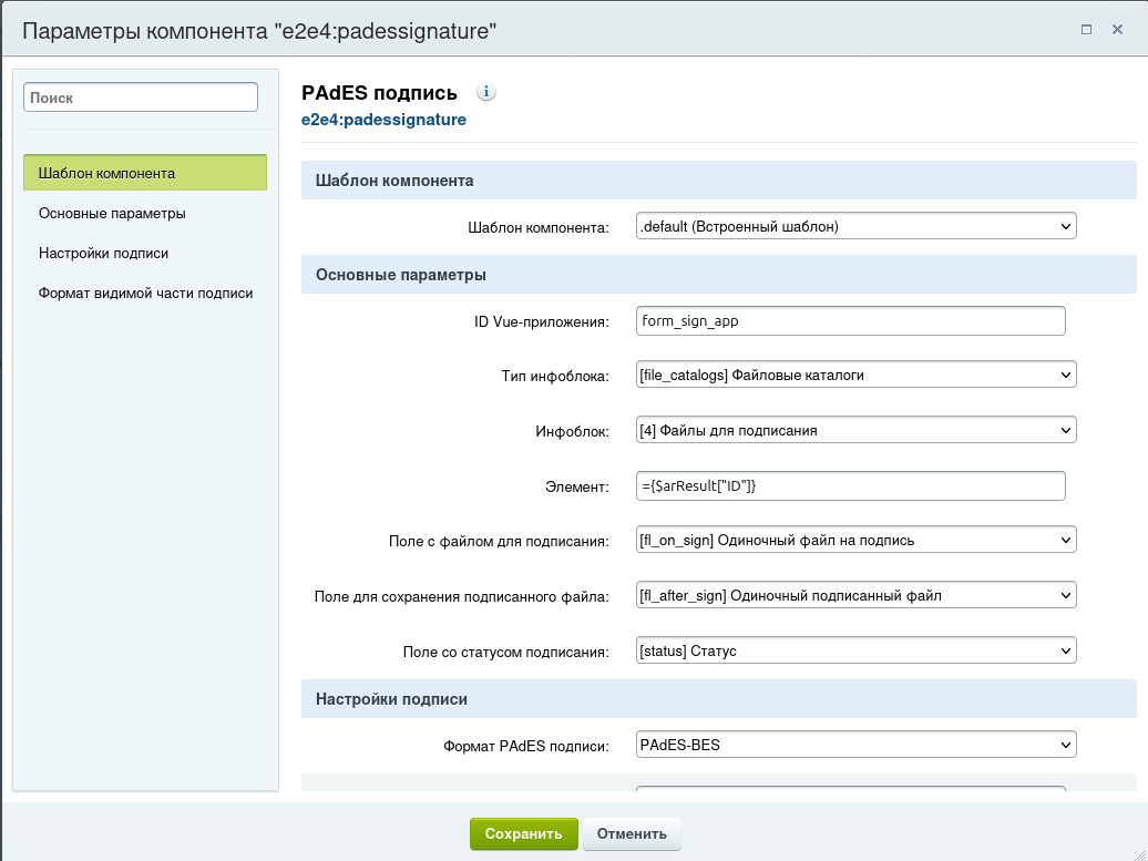Модуль встроенной ЭЦП для БУС 5