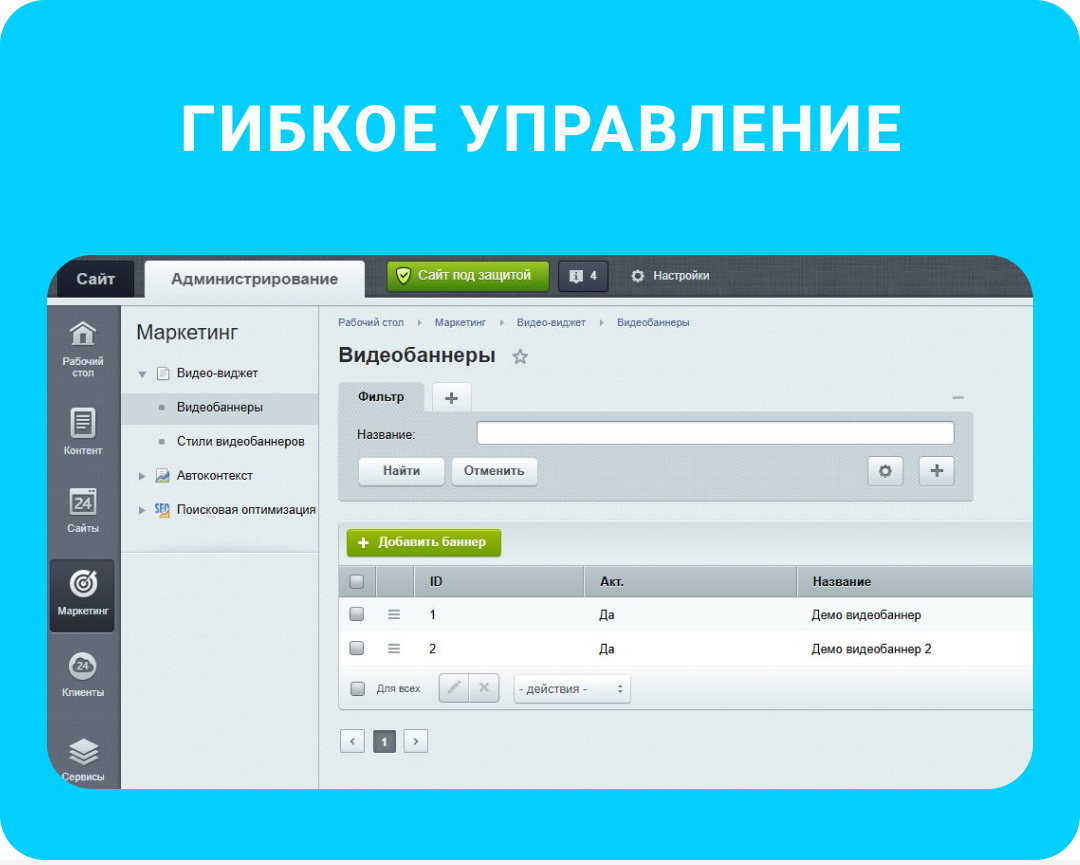 Видео виджет 6