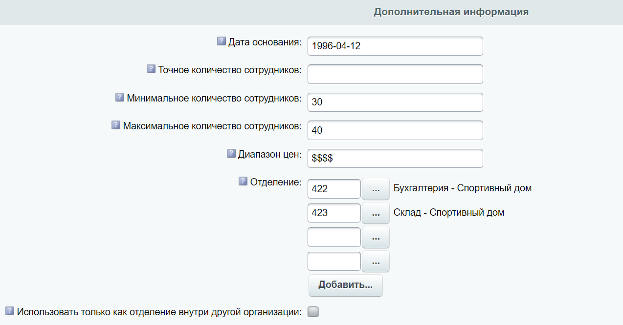 Модуль для создания микроразметки Schema.org/Organization на сайте на CMS 1С-Битрикс 7