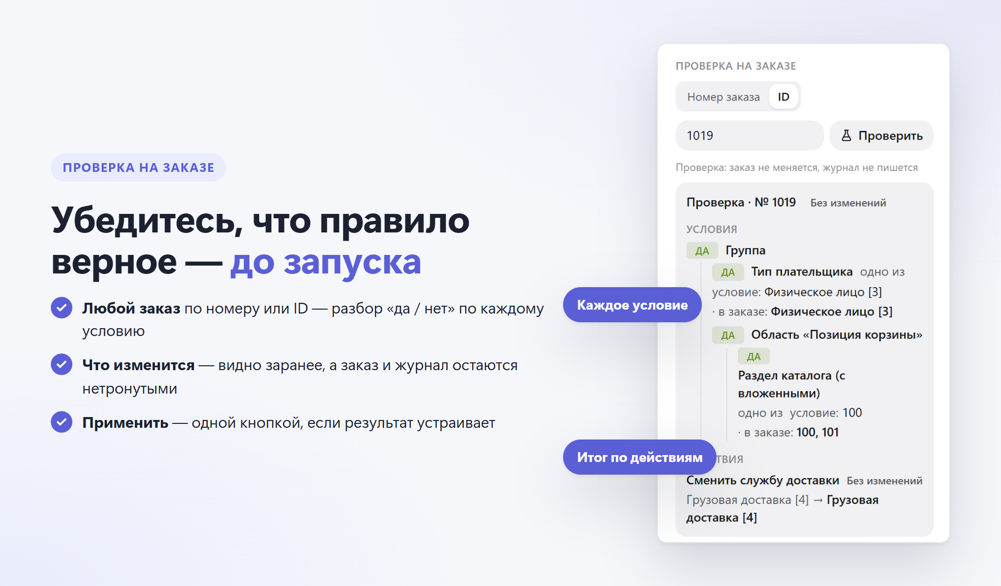 Сценарии заказов 9