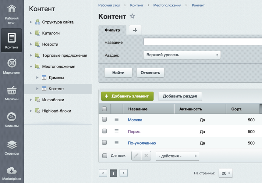 Улучшенный выбор местоположения с определением по IP, замена контента в зависимости от города 12