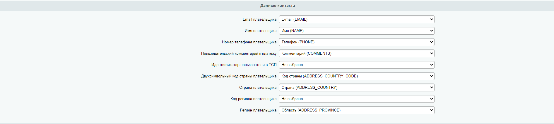 Devins: прием уведомлений о платежах Mixplat 5