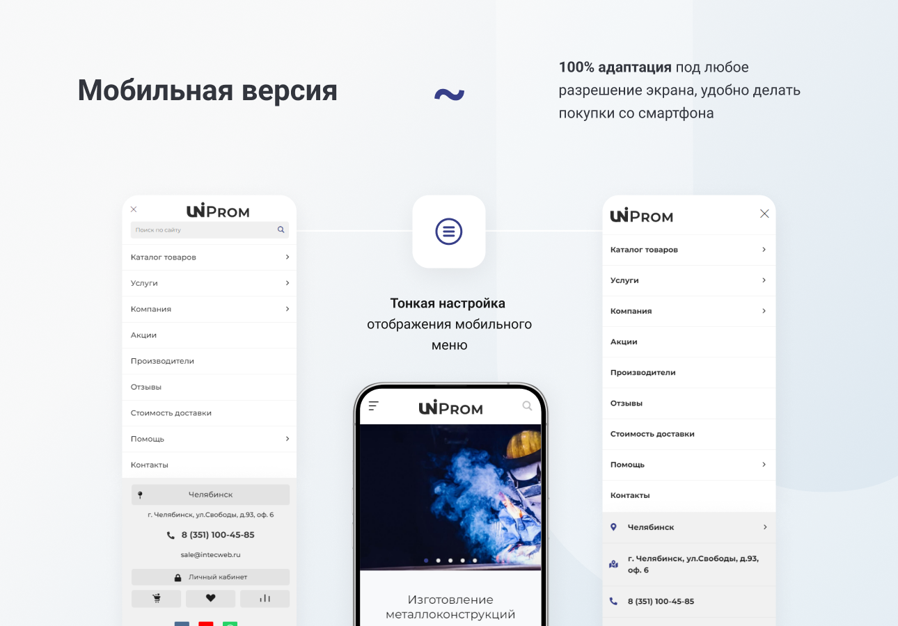 INTEC.Prom - сайт промышленной компании и оптового поставщика с B2B кабинетом и интернет-магазином 13