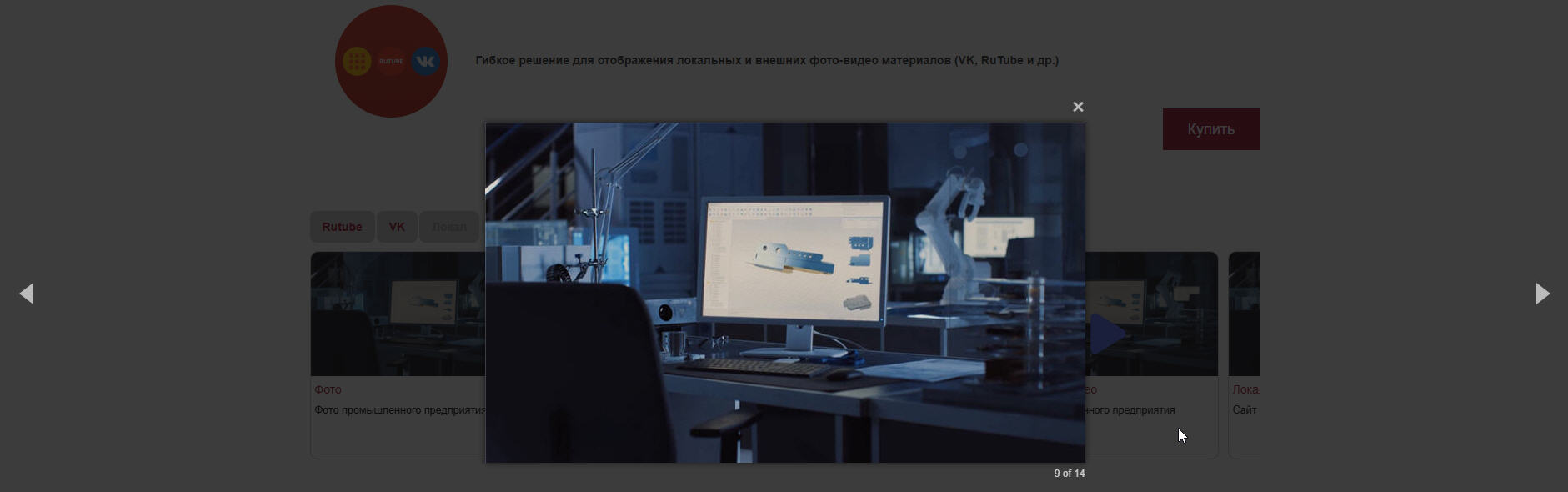 Фото-Видео слайдер 5