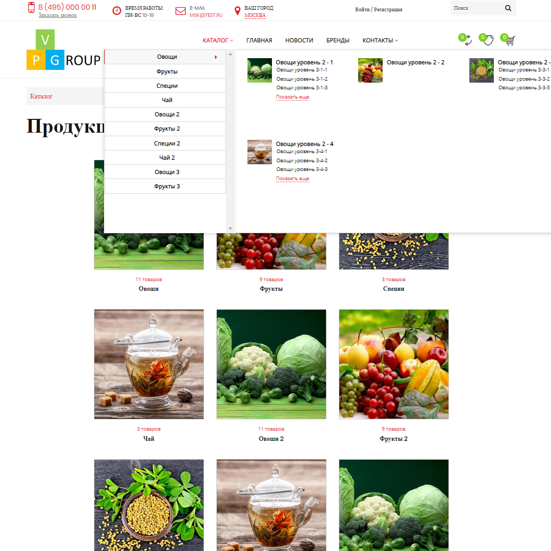 Pvgroup.Food - Интернет магазин продуктов питания №60129 5