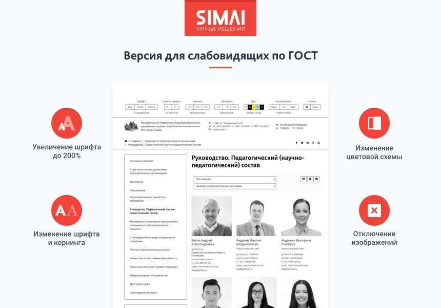 SIMAI-SF4: Сведения об образовательной организации 3