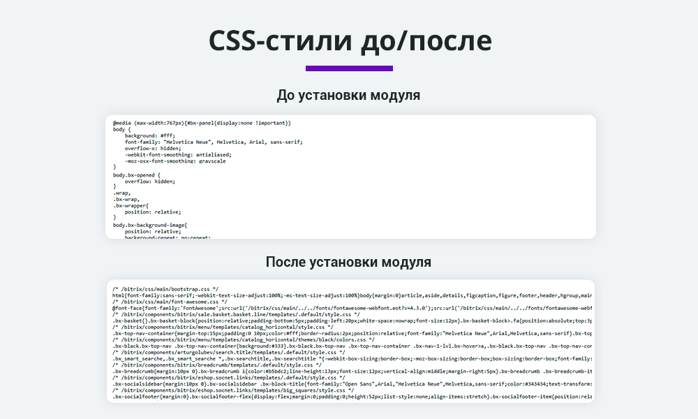 Оптимизация HTML + CSS + JS 4