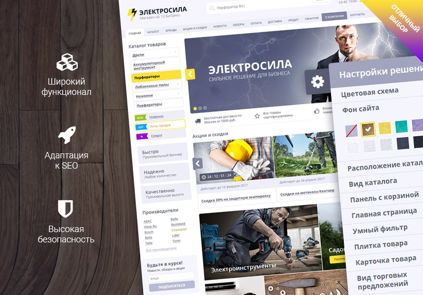 Интернет-магазин ЭЛЕКТРОСИЛА 3