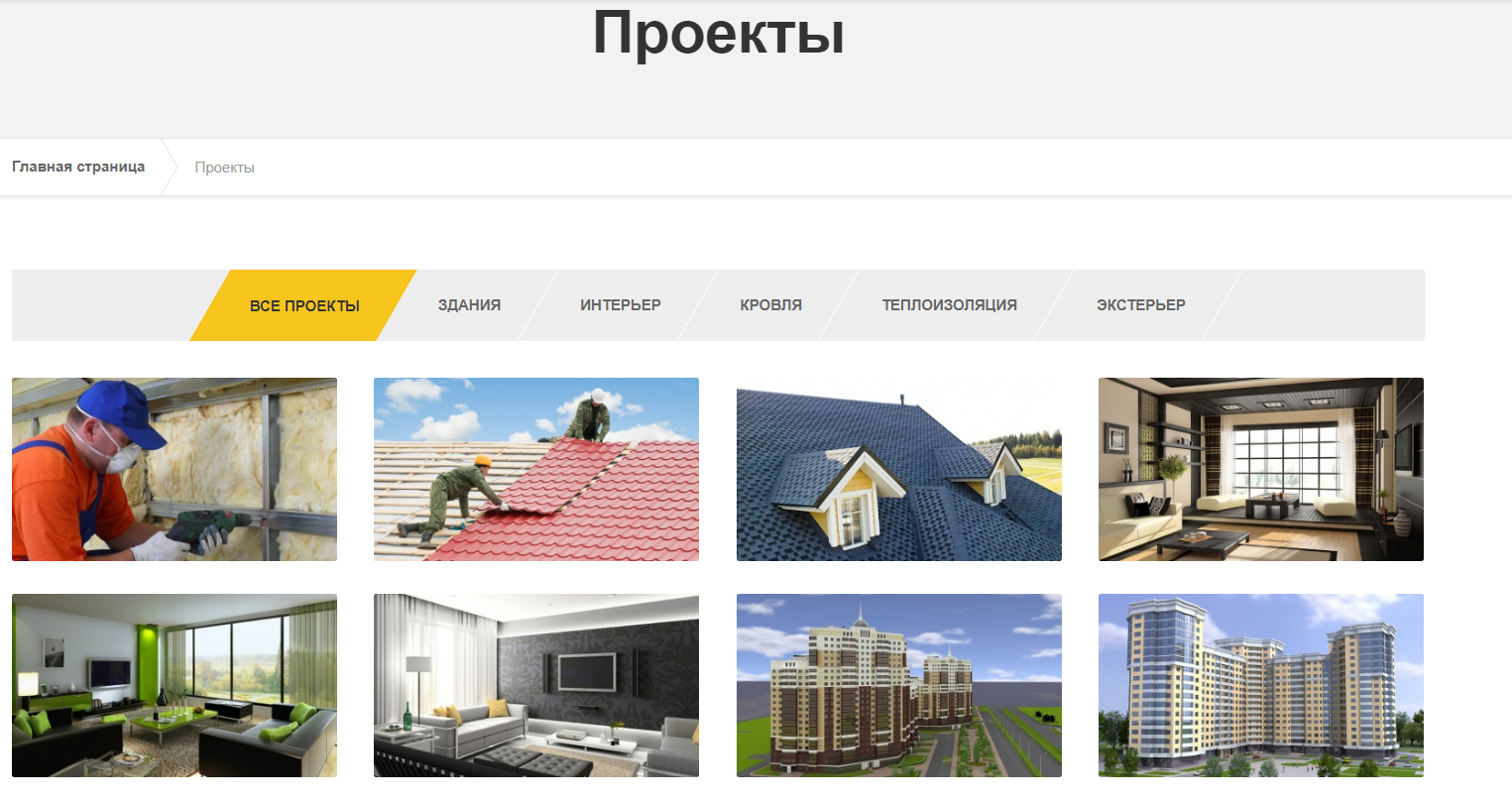Корпоративный сайт строительной компании(ремонт,отделка и строительство домов,квартир и офисов) 2