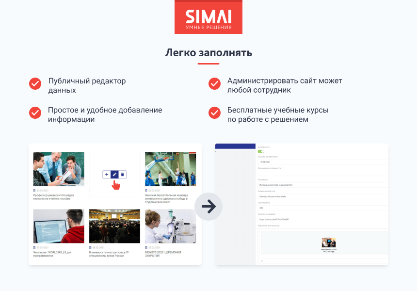 SIMAI-SF4: Сайт университета – адаптивный с версией для слабовидящих 5