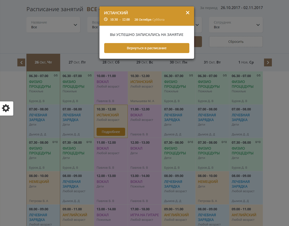 Мибок: Сайт социального центра (пансионата, интерната, приюта, дома престарелых) 14