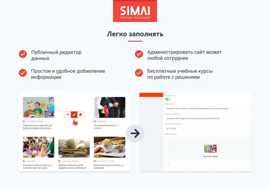 SIMAI-SF4: Сайт государственной организации – адаптивный с версией для слабовидящих 5