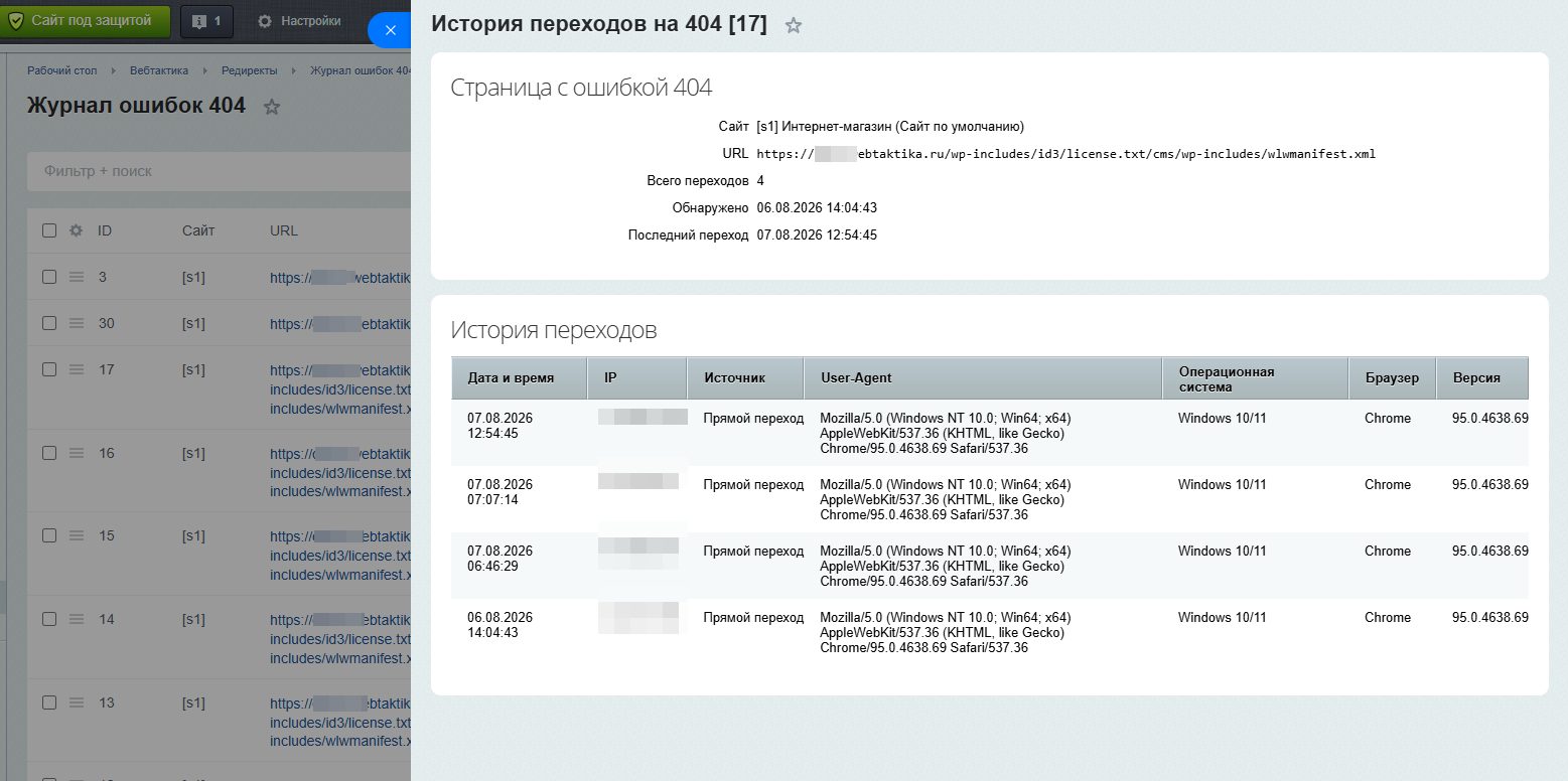 Редиректы 6