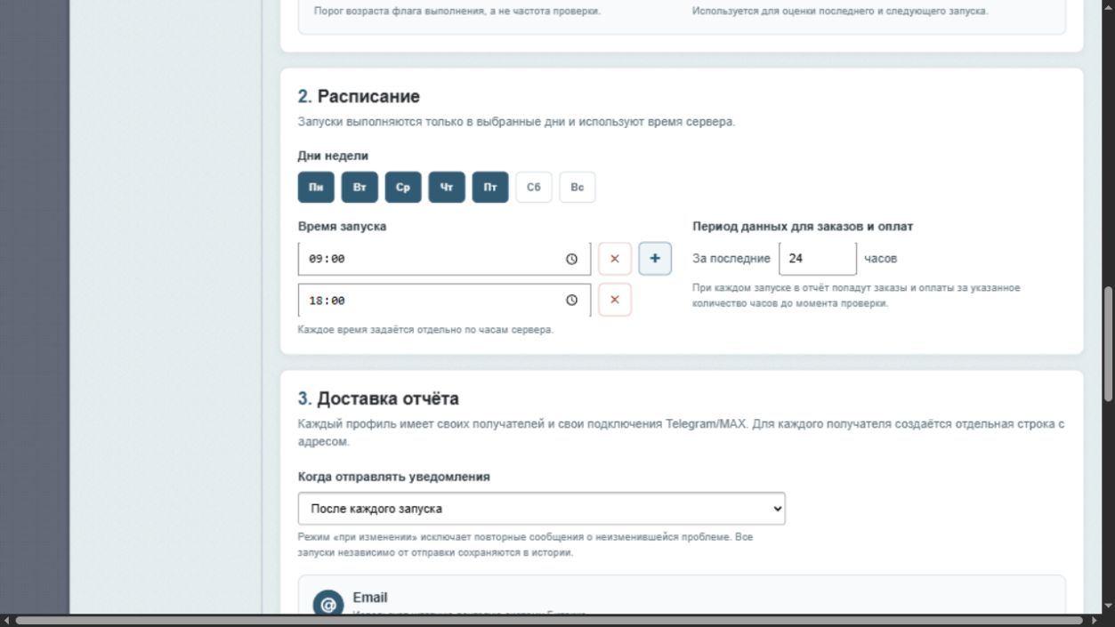 ВебЕнот Пульс 8