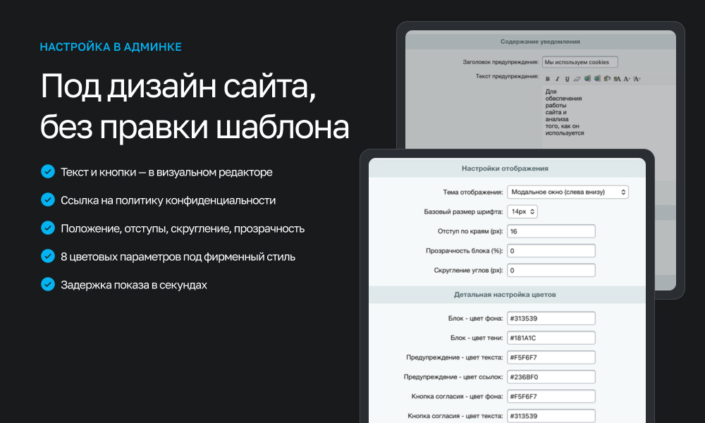 Модуль согласия с cookies 5