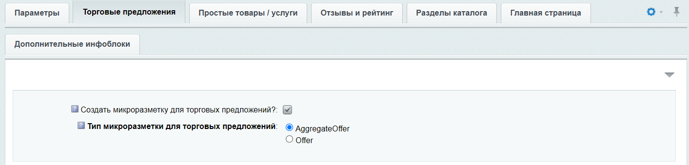 INRAISE: Schema.org/Product. Микроразметка для товаров: Product, Offer, AggregateOffer, OfferCatalog 11