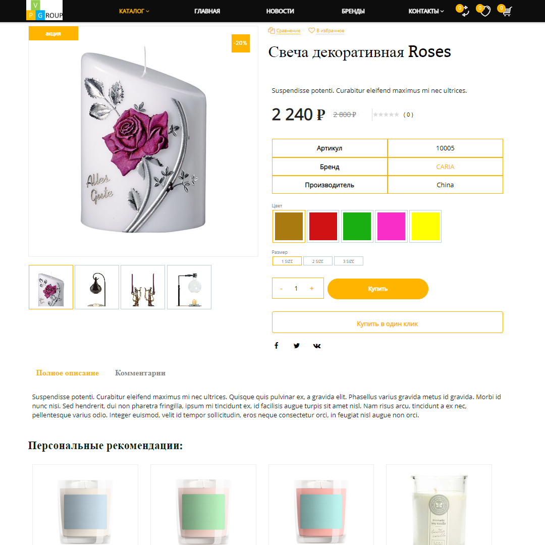 Pvgroup.Gift - Интернет магазин подарков и сувениров №60144 8