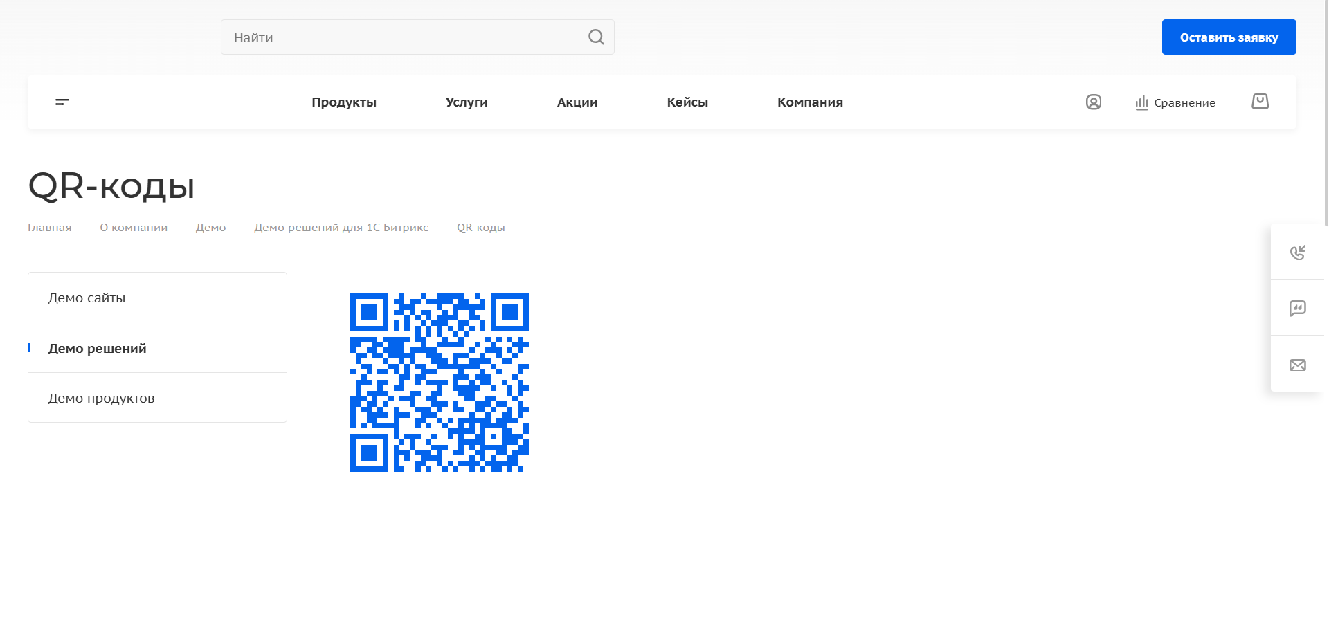 QR-коды 3