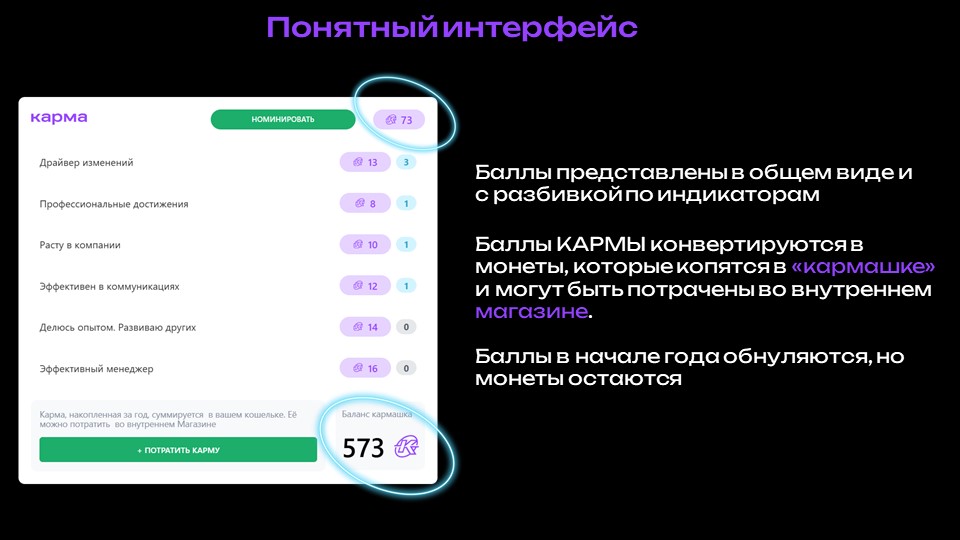 КАРМА 8