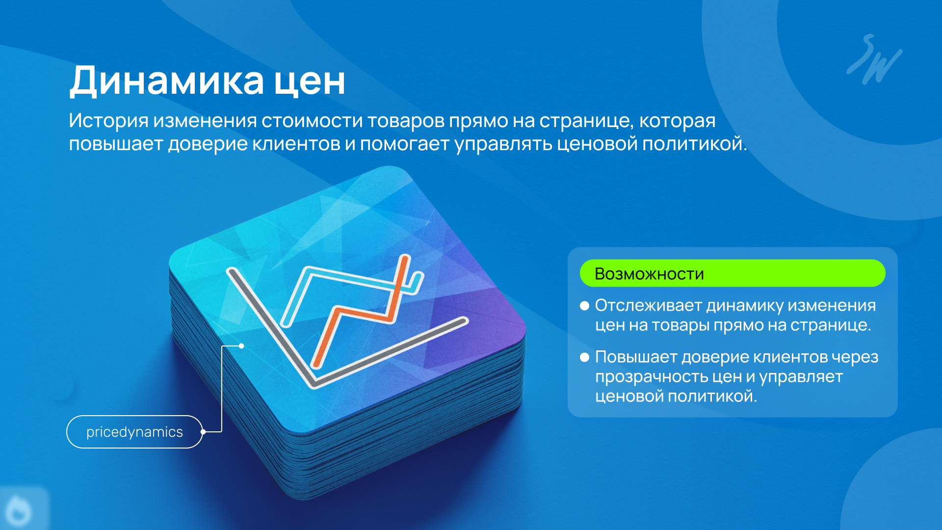 Бандл: Интернет-магазин Pro 6