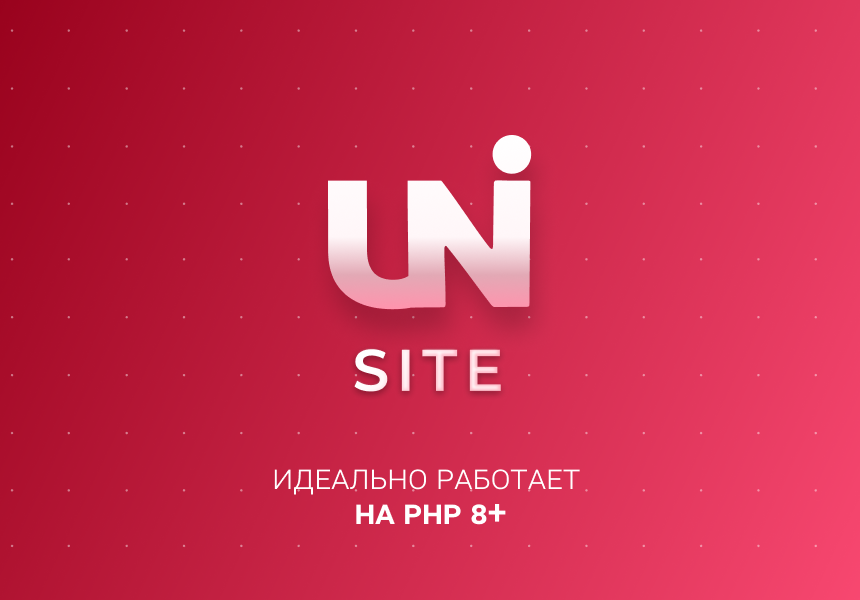 IntecUniverse SITE - корпоративный сайт с конструктором дизайна 