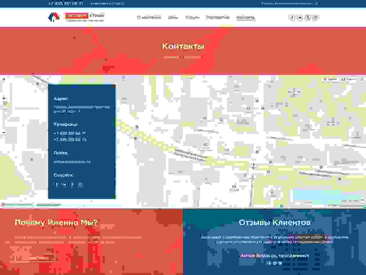 ExpertStroi - сайт строительной компании 3