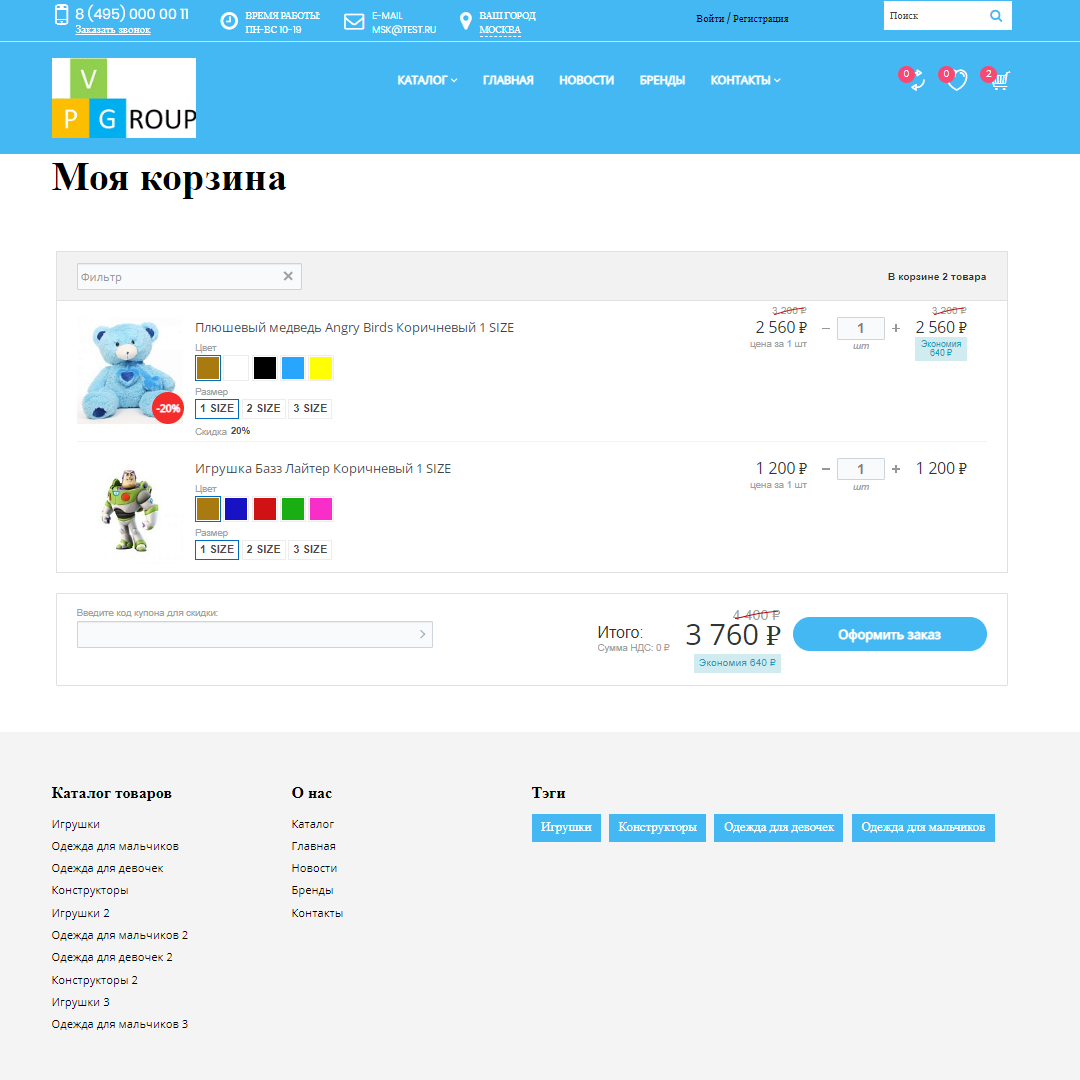 Pvgroup.Kids - Интернет магазин товаров для детей №60148 11